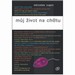 M�j �ivot na cha@tu � prvn� �esk� rom�n o chatov�n�